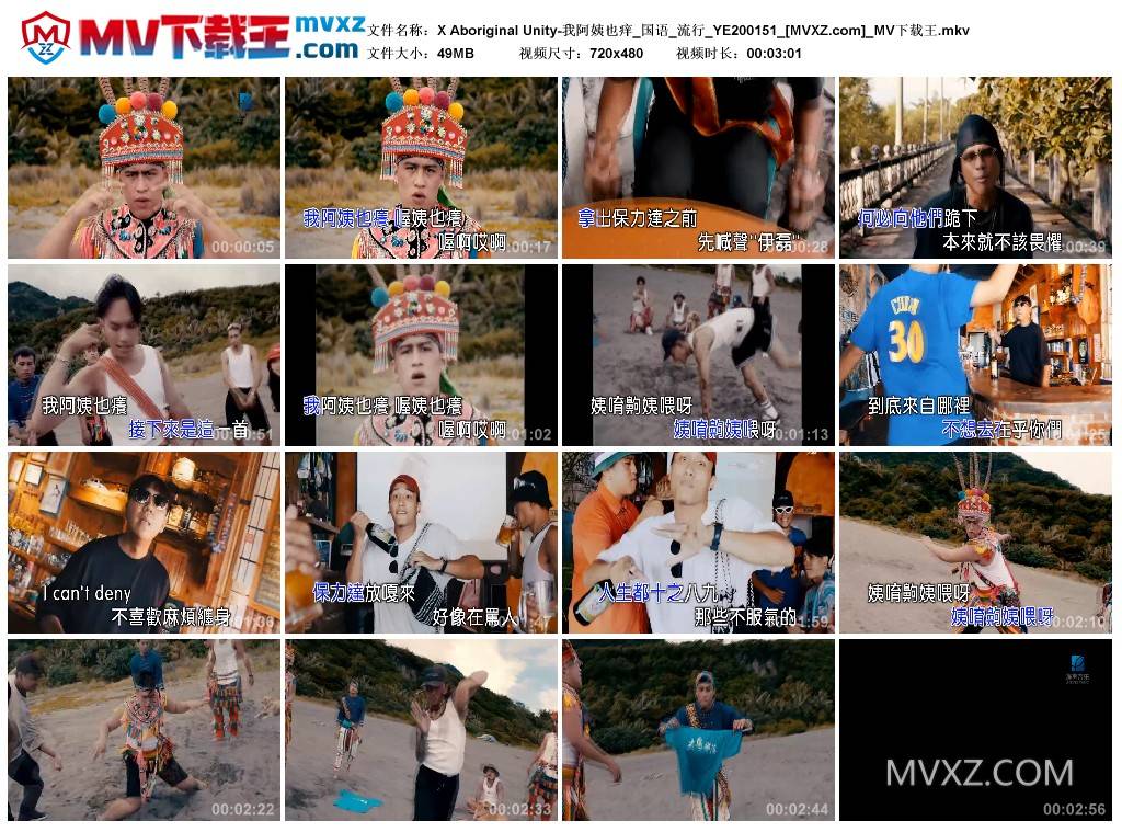 X Aboriginal Unity-我阿姨也痒_国语_流行_YE200151